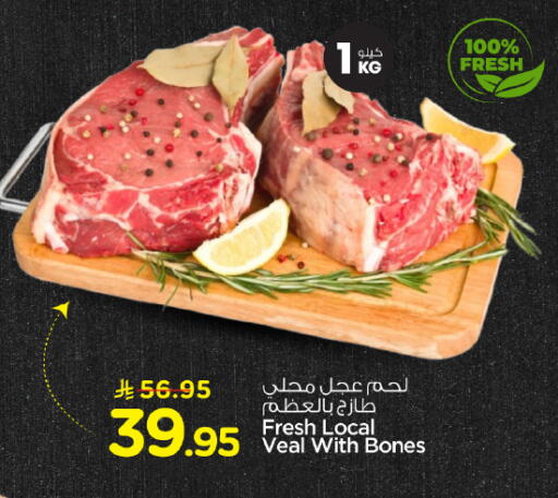 available at Hyper Al Wafa in KSA, Saudi Arabia, Saudi - Dammam