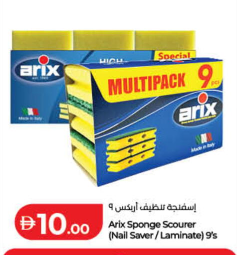 available at لولو هايبرماركت in الإمارات العربية المتحدة , الامارات - ٱلْفُجَيْرَة‎