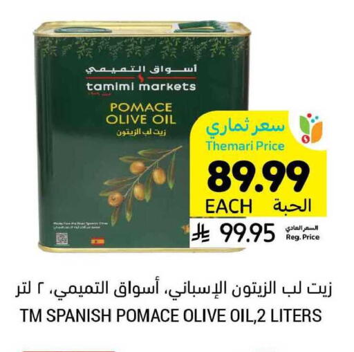available at Tamimi Market in KSA, Saudi Arabia, Saudi - Ar Rass