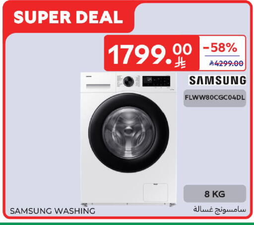 available at Carrefour in KSA, Saudi Arabia, Saudi - Dammam