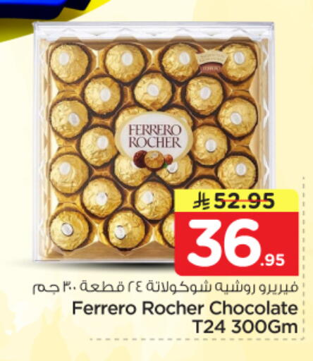 available at Nesto in KSA, Saudi Arabia, Saudi - Riyadh