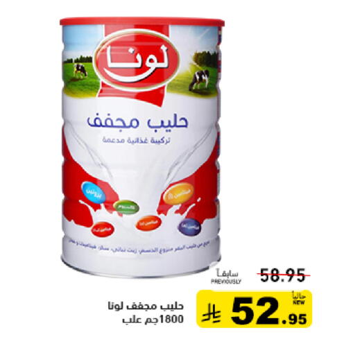 available at أسواق رامز in مملكة العربية السعودية, السعودية, سعودية - تبوك