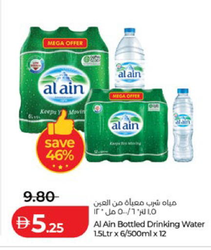 available at لولو هايبرماركت in الإمارات العربية المتحدة , الامارات - أبو ظبي