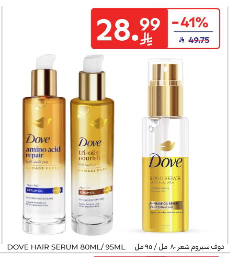 available at كارفور in مملكة العربية السعودية, السعودية, سعودية - الخبر‎