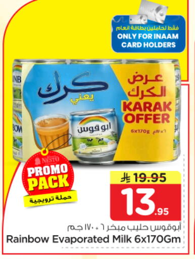 available at نستو in مملكة العربية السعودية, السعودية, سعودية - المجمعة