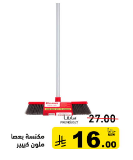 available at Aswaq Ramez in KSA, Saudi Arabia, Saudi - Qatif