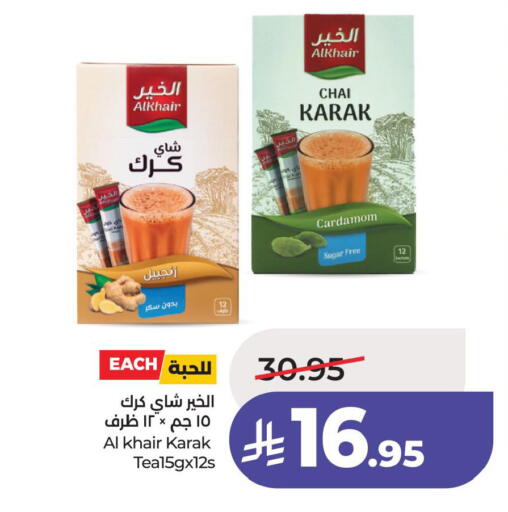 Cardamom available at LULU Hypermarket in KSA, Saudi Arabia, Saudi - Hafar Al Batin