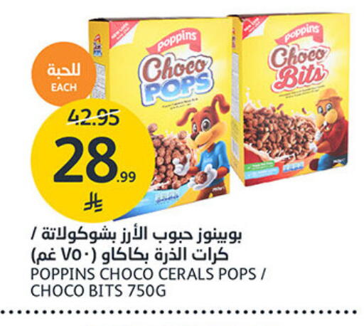 available at مركز الجزيرة للتسوق in مملكة العربية السعودية, السعودية, سعودية - الرياض