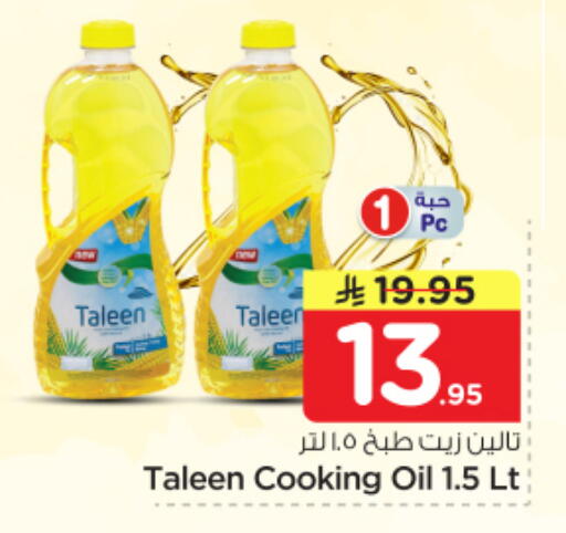 available at Nesto in KSA, Saudi Arabia, Saudi - Riyadh