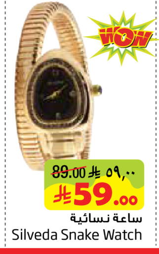 available at ليان هايبر in مملكة العربية السعودية, السعودية, سعودية - الخبر‎