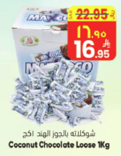 Coconut available at City Flower in KSA, Saudi Arabia, Saudi - Hail