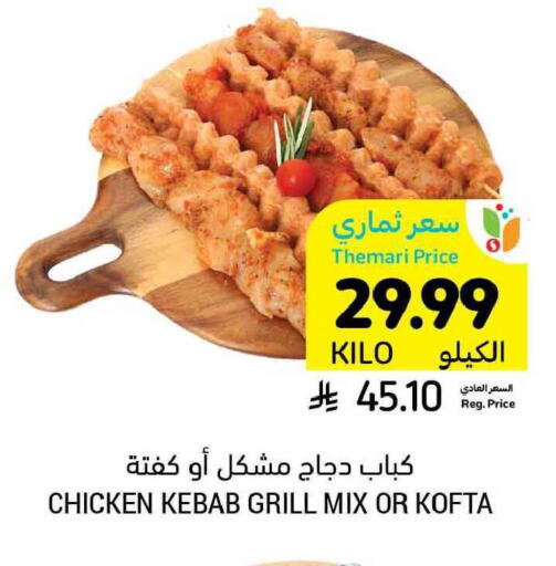 available at Tamimi Market in KSA, Saudi Arabia, Saudi - Medina