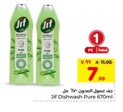 available at هايبر الوفاء in مملكة العربية السعودية, السعودية, سعودية - الرياض