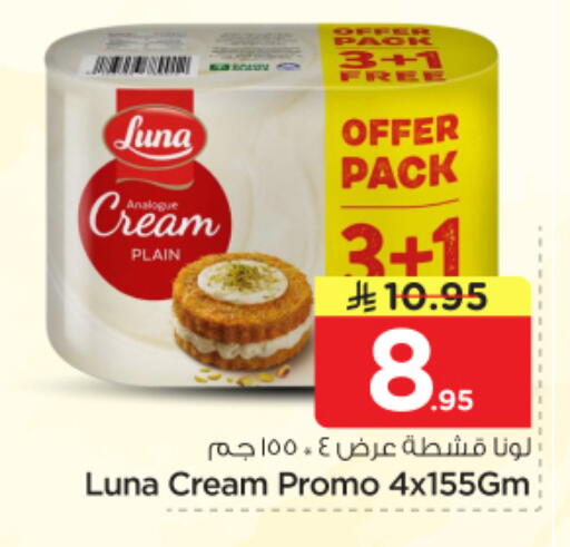 available at نستو in مملكة العربية السعودية, السعودية, سعودية - الرياض