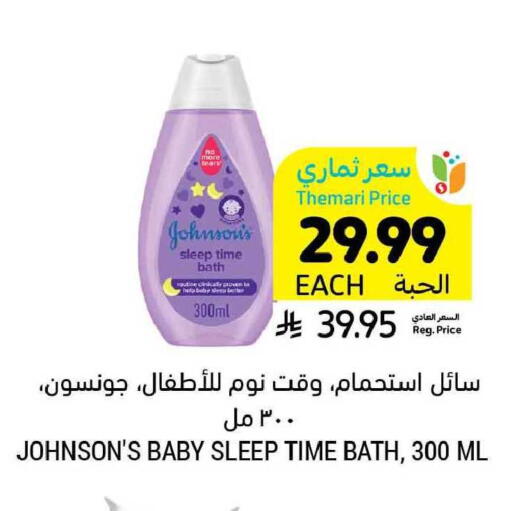 available at Tamimi Market in KSA, Saudi Arabia, Saudi - Ar Rass