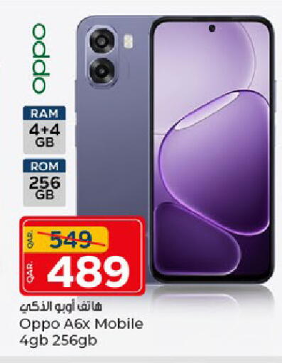 available at باريس هايبرماركت in قطر - الوكرة