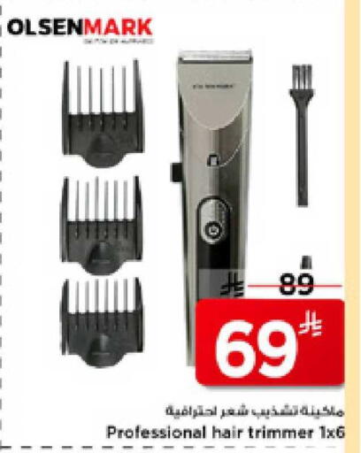 available at مارك & سيف in مملكة العربية السعودية, السعودية, سعودية - الأحساء‎