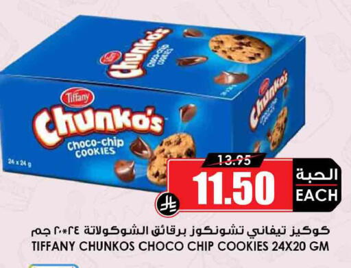available at Prime Supermarket in KSA, Saudi Arabia, Saudi - Buraidah
