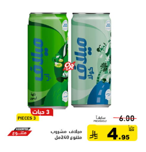 available at أسواق رامز in مملكة العربية السعودية, السعودية, سعودية - القطيف‎