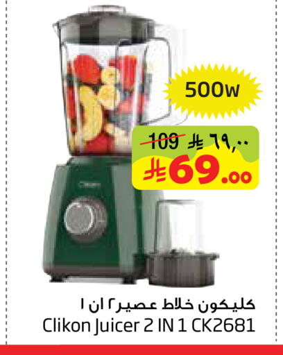 available at Layan Hyper in KSA, Saudi Arabia, Saudi - Al Khobar