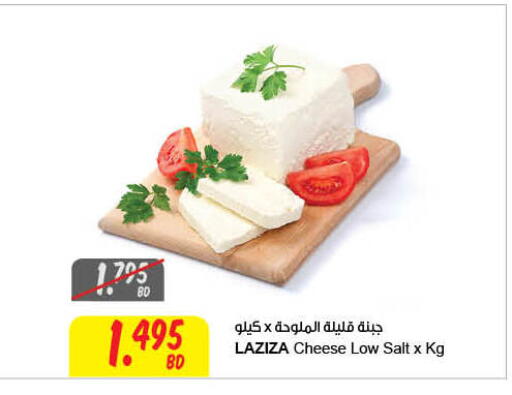 available at The Sultan Center in Bahrain