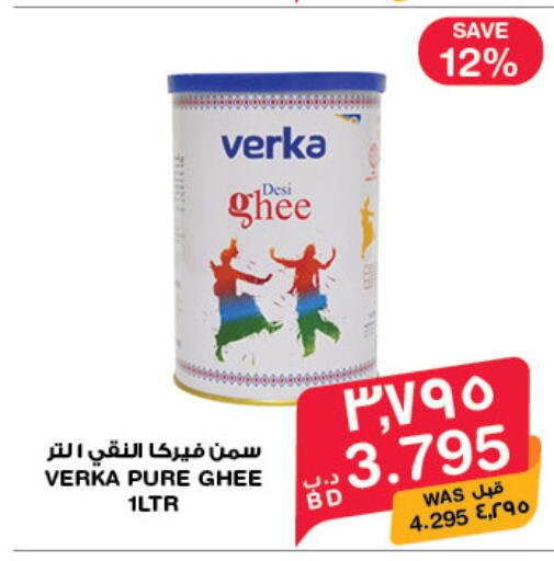 available at MegaMart & Macro Mart  in Bahrain