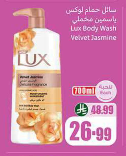 available at أسواق عبد الله العثيم in مملكة العربية السعودية, السعودية, سعودية - بيشة