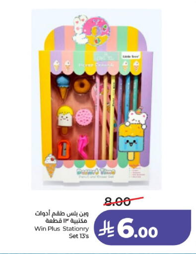 available at لولو هايبرماركت in مملكة العربية السعودية, السعودية, سعودية - حائل‎