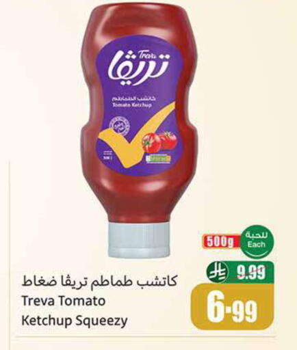 Tomato available at Othaim Markets in KSA, Saudi Arabia, Saudi - Riyadh