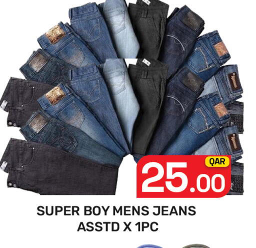 available at مجلس هايبرماركت in قطر - الدوحة