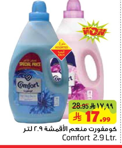 available at Layan Hyper in KSA, Saudi Arabia, Saudi - Al Khobar