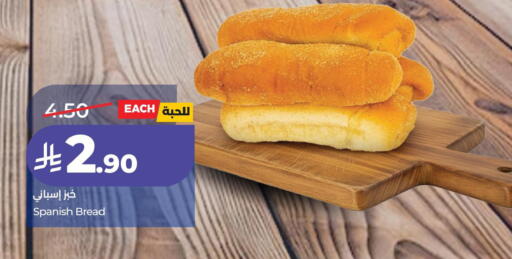 available at لولو هايبرماركت in مملكة العربية السعودية, السعودية, سعودية - المنطقة الشرقية