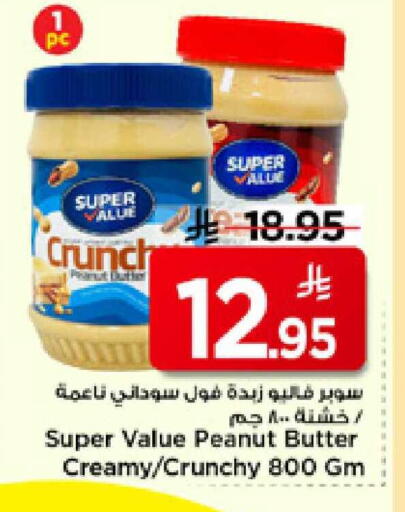 available at مارك & سيف in مملكة العربية السعودية, السعودية, سعودية - الأحساء‎