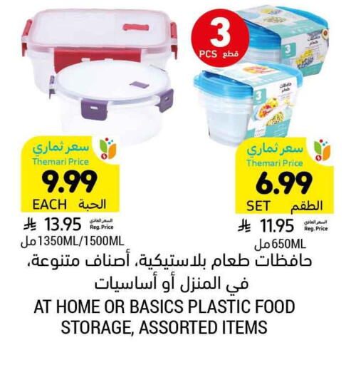 available at Tamimi Market in KSA, Saudi Arabia, Saudi - Ar Rass