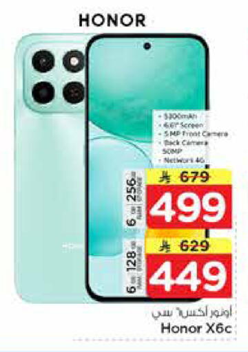 available at نستو in مملكة العربية السعودية, السعودية, سعودية - الرياض