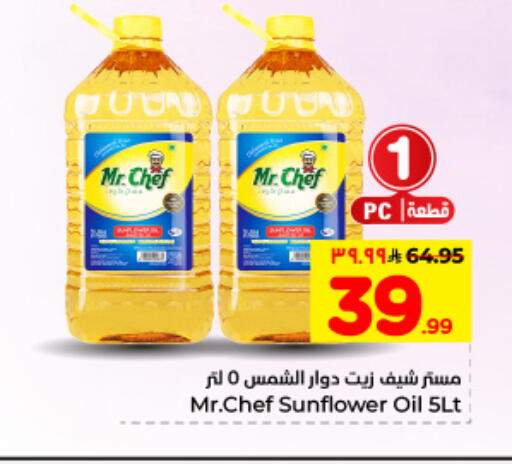 available at Hyper Al Wafa in KSA, Saudi Arabia, Saudi - Dammam