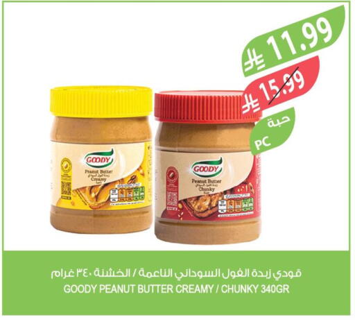 available at Farm  in KSA, Saudi Arabia, Saudi - Arar