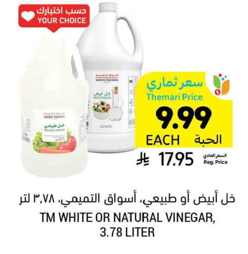 available at Tamimi Market in KSA, Saudi Arabia, Saudi - Khafji