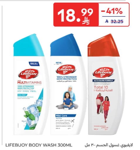 available at كارفور in مملكة العربية السعودية, السعودية, سعودية - المدينة المنورة