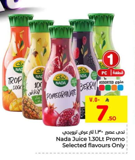 Pomegranate available at هايبر الوفاء in مملكة العربية السعودية, السعودية, سعودية - الرياض