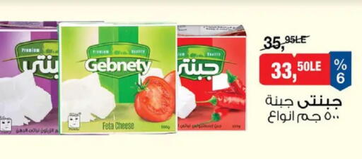 available at BIM Market  in Egypt - Cairo