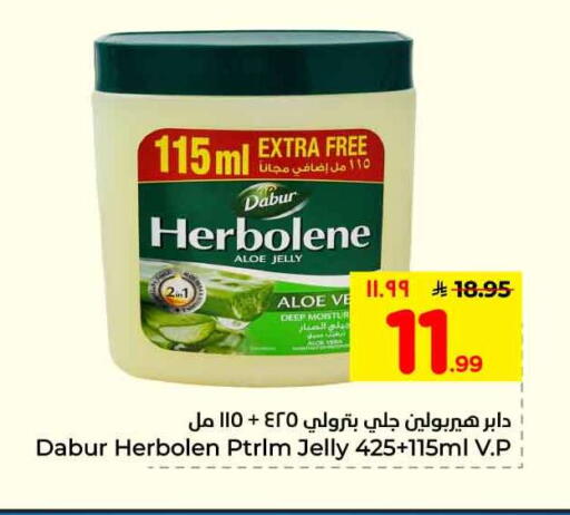 available at هايبر الوفاء in مملكة العربية السعودية, السعودية, سعودية - الرياض