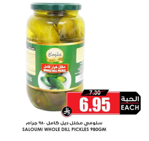Dill available at Prime Supermarket in KSA, Saudi Arabia, Saudi - Jeddah