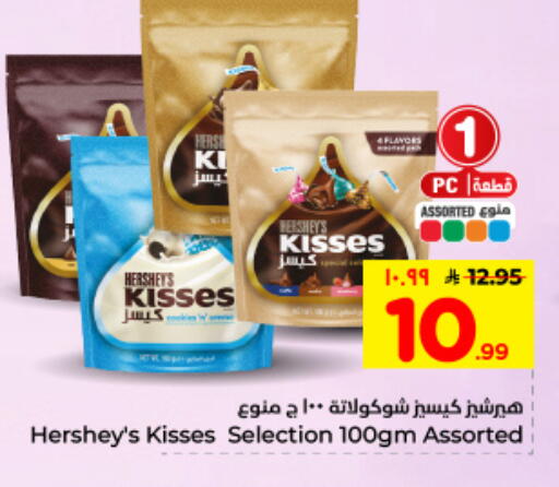 available at Hyper Al Wafa in KSA, Saudi Arabia, Saudi - Dammam