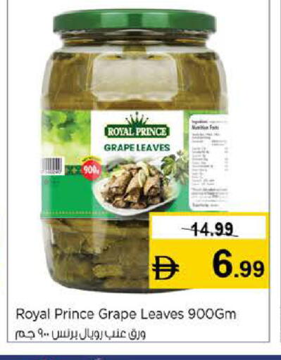 available at نستو هايبرماركت in الإمارات العربية المتحدة , الامارات - أبو ظبي