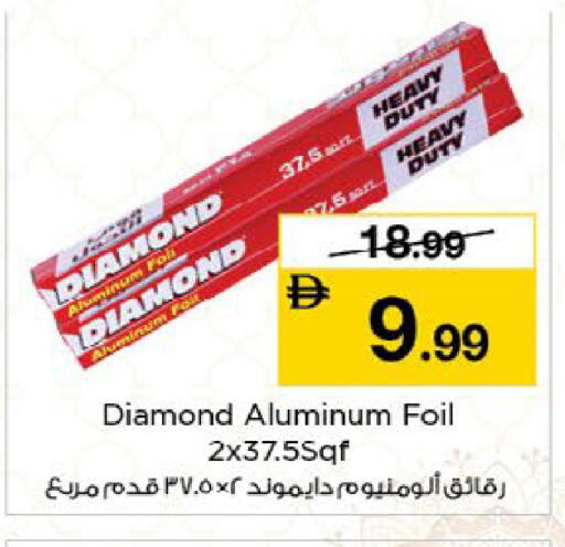 available at Nesto Hypermarket in UAE - Al Ain