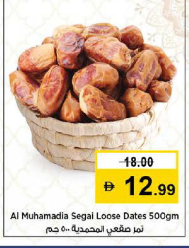 available at نستو هايبرماركت in الإمارات العربية المتحدة , الامارات - الشارقة / عجمان