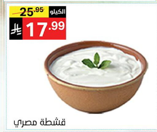 available at نوري سوبر ماركت‎ in مملكة العربية السعودية, السعودية, سعودية - مكة المكرمة