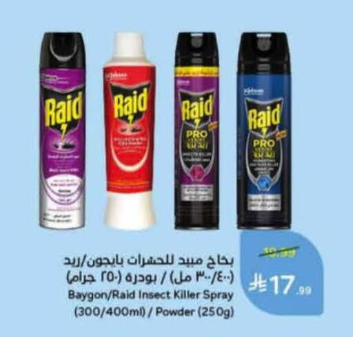 available at هايبر بنده in مملكة العربية السعودية, السعودية, سعودية - خميس مشيط