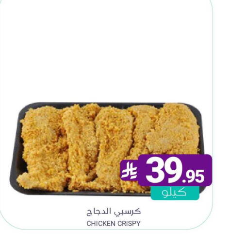 available at اسواق المنتزه in مملكة العربية السعودية, السعودية, سعودية - المنطقة الشرقية